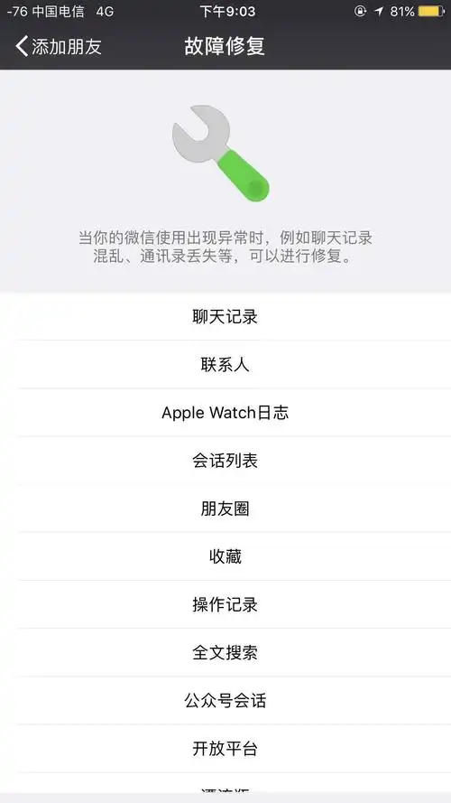 怎么恢复微信的聊天记录免费(怎样免费恢复微信聊天已删的记录)
