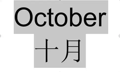 一月到十二月英语单词