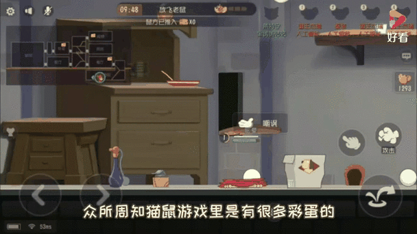 猫和老鼠手游:盘点猫鼠地图彩蛋 最后这个你知道吗?