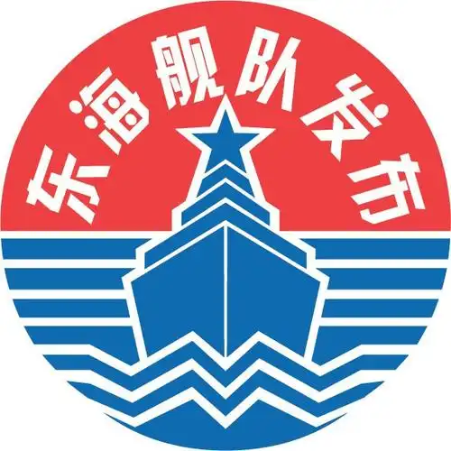 政治工作就跟进到哪里 ★ 【东海舰队 权威发布】 ★ ★ 【东海舰