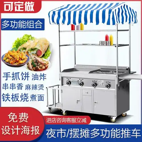 厨马旗舰店的优惠券大全—商用多功能小吃车手推推车流动摆摊车手抓饼