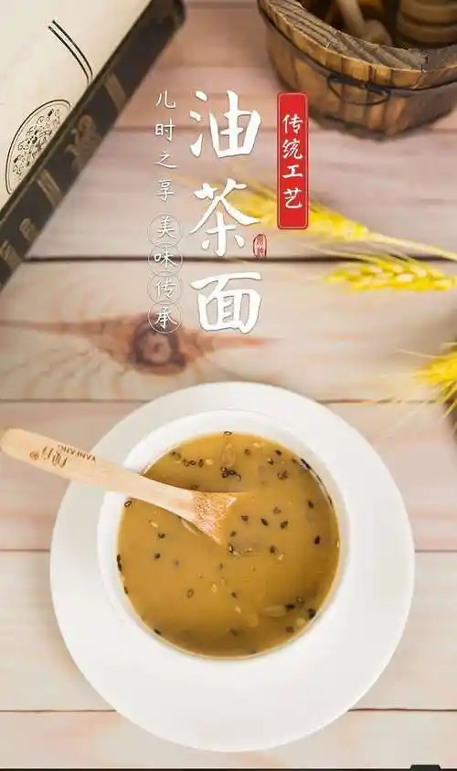 东北特产油茶面500gx4包老式五仁油茶面 油炒面甜味怀旧零食 500gx4包