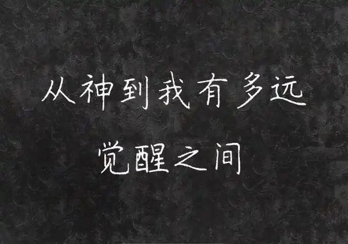 因果报应不得不信