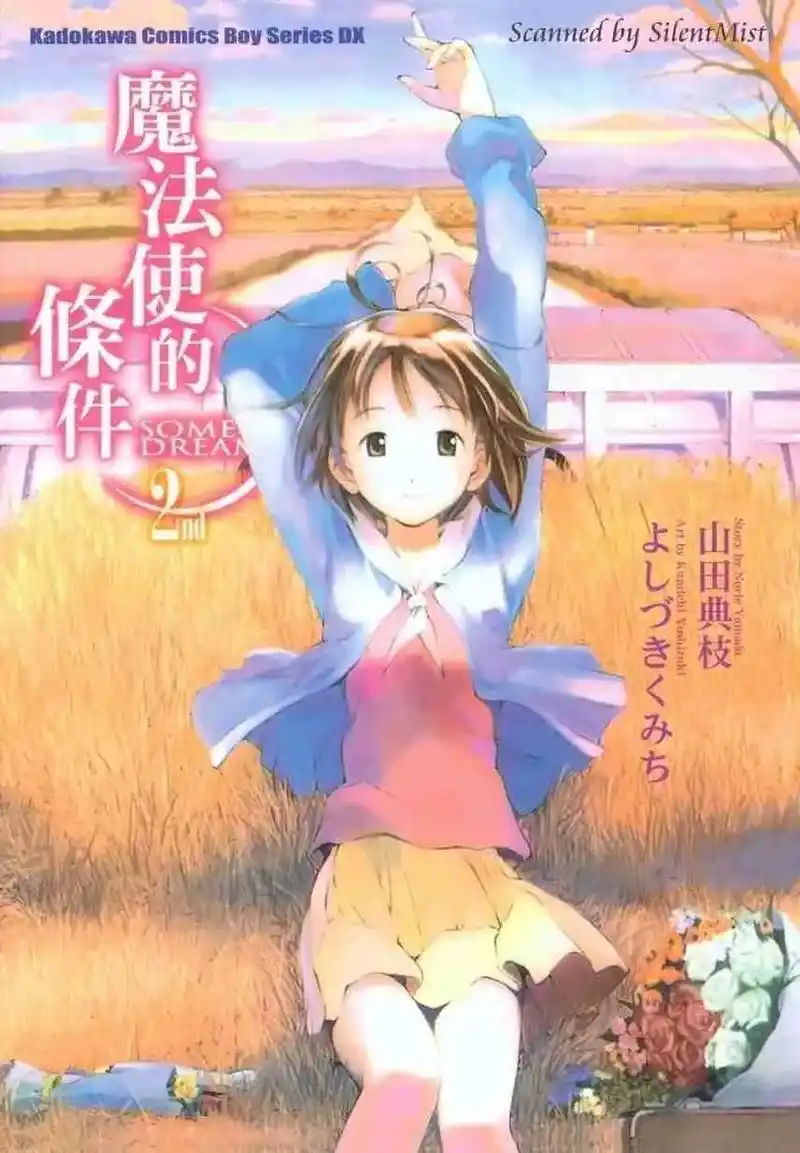 日本动画魔法使的注意事项开播20周年