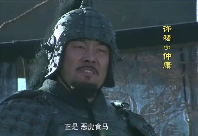 单挑赵云大战张飞,许褚没怕过谁,为何遇到颜良文丑却不敢出战