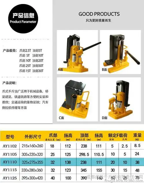 50吨鸭嘴式液压千斤顶供应商批发出售