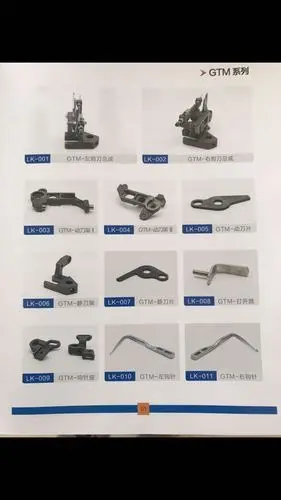 纺织机械配件gtm比佳乐剪刀总成分左右非标件可咨询客服双箭纺机