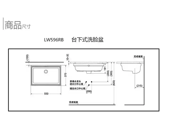 toto卫浴一体成型陶瓷嵌入式方形台下盆洗脸台盆洗手盆lw596rb