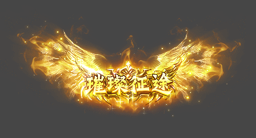 游戏ui【徽章gif】