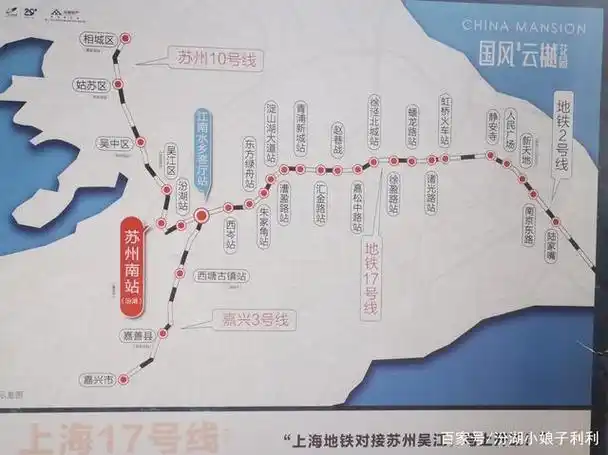 五一期间,把汾湖的新楼盘看了个遍,突然发现这张最全的地铁线路图