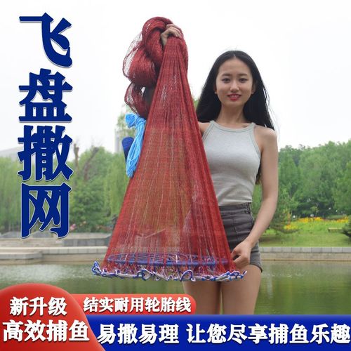大飞盘式撒网手抛网手撒网圆盘渔网手撒鱼网铅坠转盘旋网新款加重
