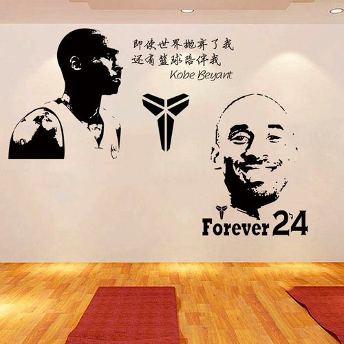 篮球明星科比励志名言墙贴篮球馆镂空贴画客厅寝室卧室平面防水贴