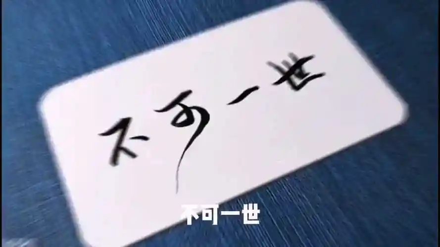 手写男主人间理想段嘉许02干干净净许星纯