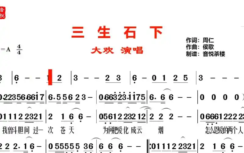 大欢三生石下伤感催泪我曾斗胆问过苍天为何把爱化成云烟