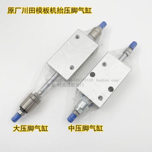 川田全自动模板机k8 k9 k10 i9中压脚气缸大压脚气缸 原装