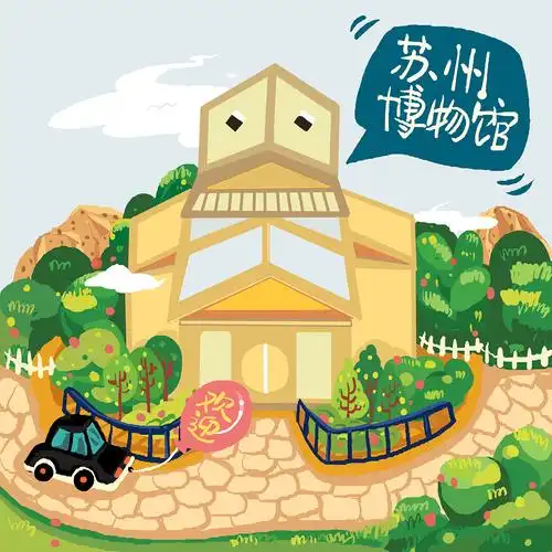 苏州博物馆