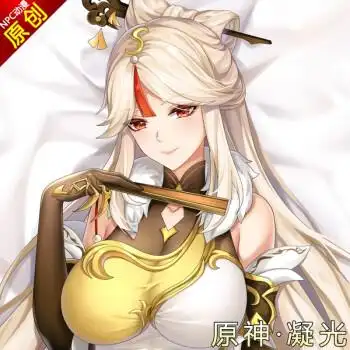 原神凝光御姐分腿功能宅男二次元开孔带洞可插入人形动漫等身抱枕炮架