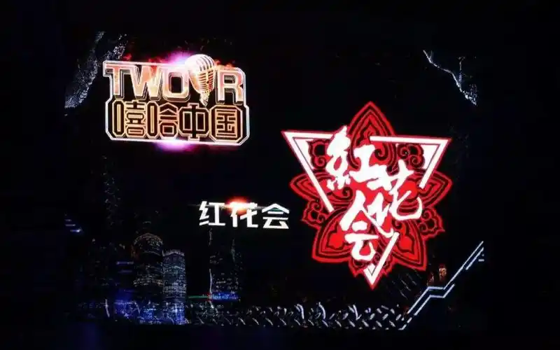 红花会宣布解散别因为我们的事影响整个嘻哈圈