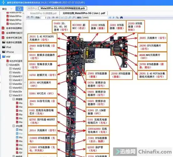 华为mate30pro手机没信号故障维修
