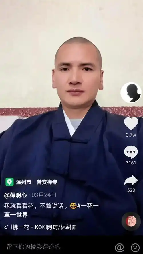 释明心的人生经历,虽然普通人无法拷贝,但是可以从中