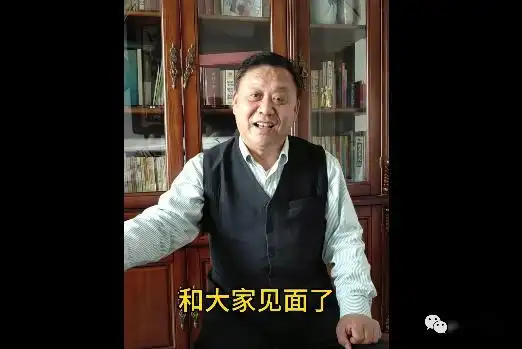 探访帮大哥马凤新最近忙啥去了