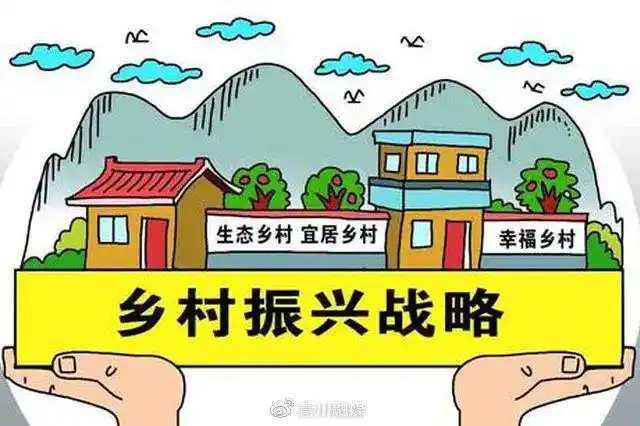 正在公示乡村振兴青川拟重点帮扶这18个村有你们村吗