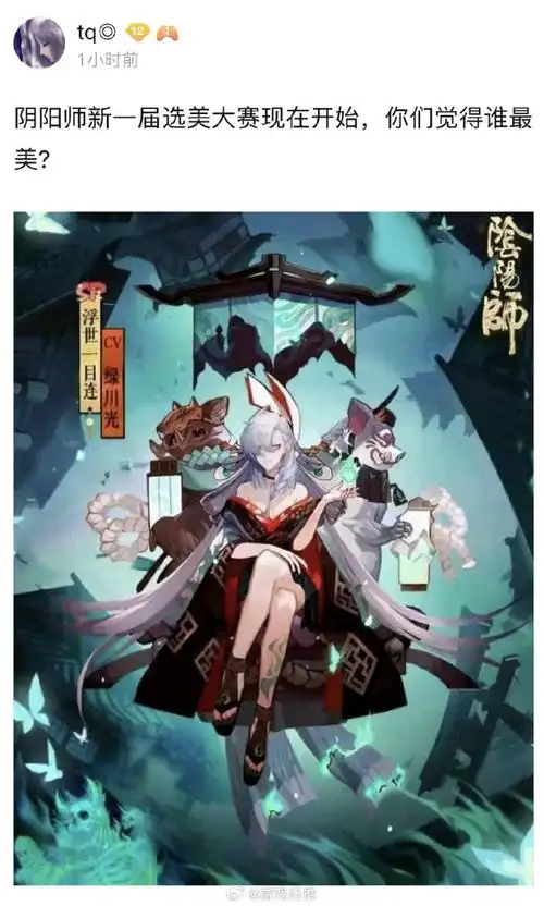 阴阳师手游##阴阳师