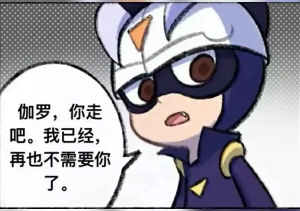 二次元#伽小#小心超人#伽罗 - 抖音