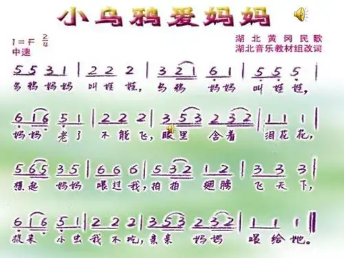 2014年最新版二年级下册音乐教案