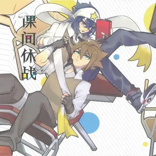 萌太奇 凹凸格瑞x金 安迷修x雷狮世界 雷安 嘉德罗斯 星辰(卡片)