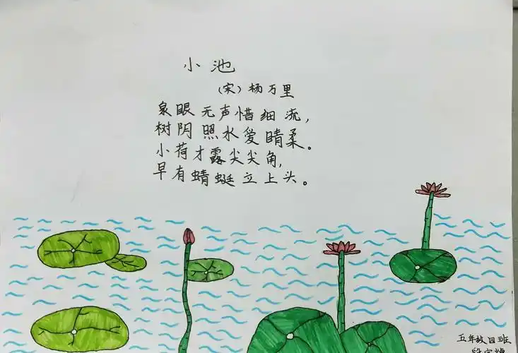 上马中心小学五年级四班诗配画展览