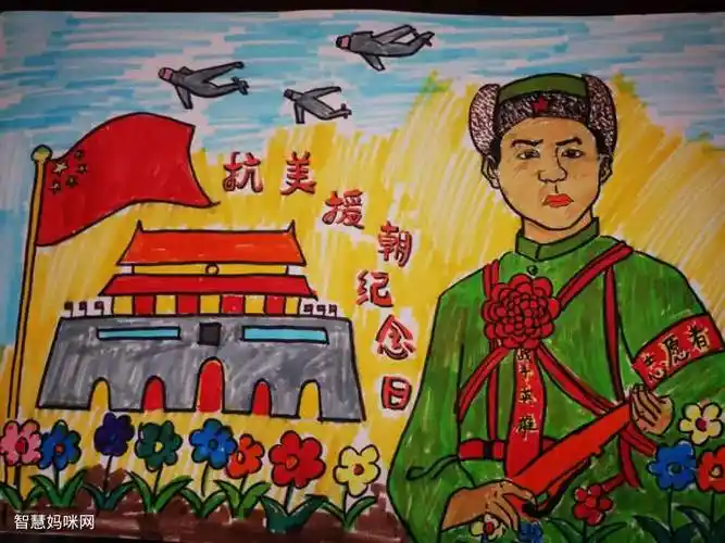 抗美援朝纪念日儿童绘画作品