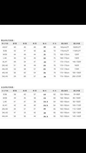 短袖衬衫尺码表