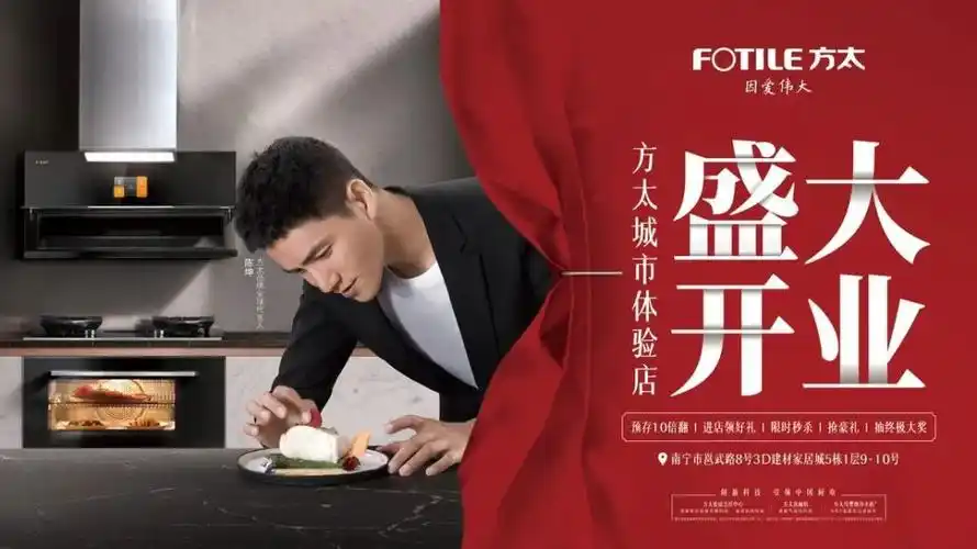 吕四方太买家电就现在