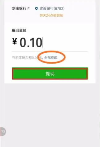 微信零钱超出10万支付.根本没有超出怎么解决?_你问我答网