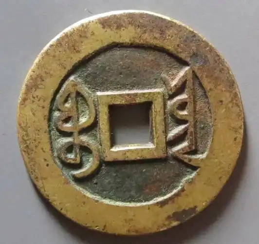 100万以上乾隆通宝图片大全,乾隆通宝地方局母钱你见过吗