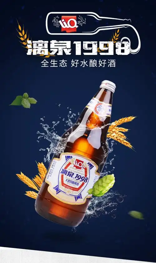 桂林漓泉1998啤酒10度大度特酿946ml12瓶装漓泉啤酒整箱黄啤酒