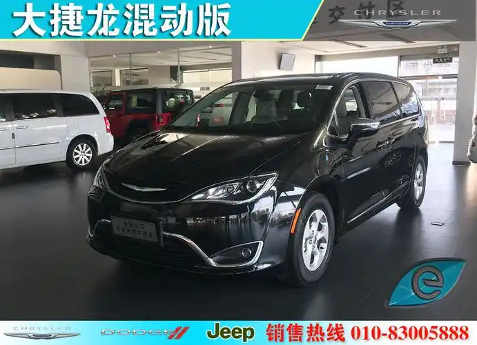 北京克莱斯勒4s店010-83005888 全新2018款克莱斯勒大捷龙混动版