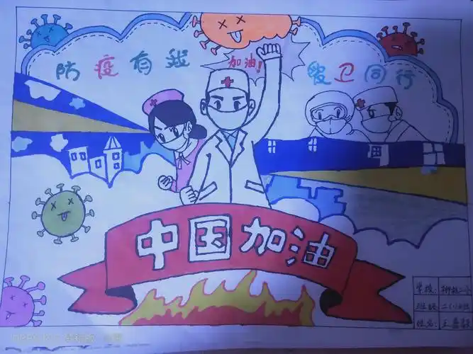 柳林二小"防疫有我 爱卫同行"绘画作品展