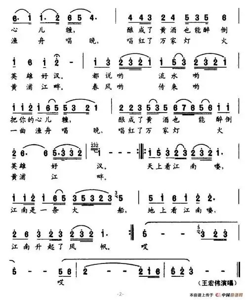 大江南简谱歌谱下载