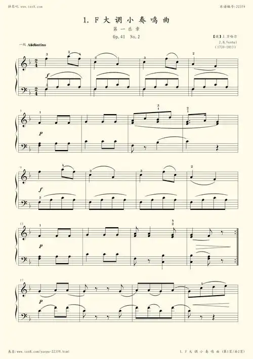 中央音乐学院校外音乐水平考级教程 钢琴谱试听 歌手:考级曲目