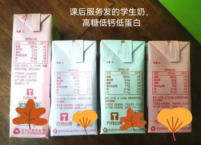 蒙牛!这种学生奶你的良心不会痛么