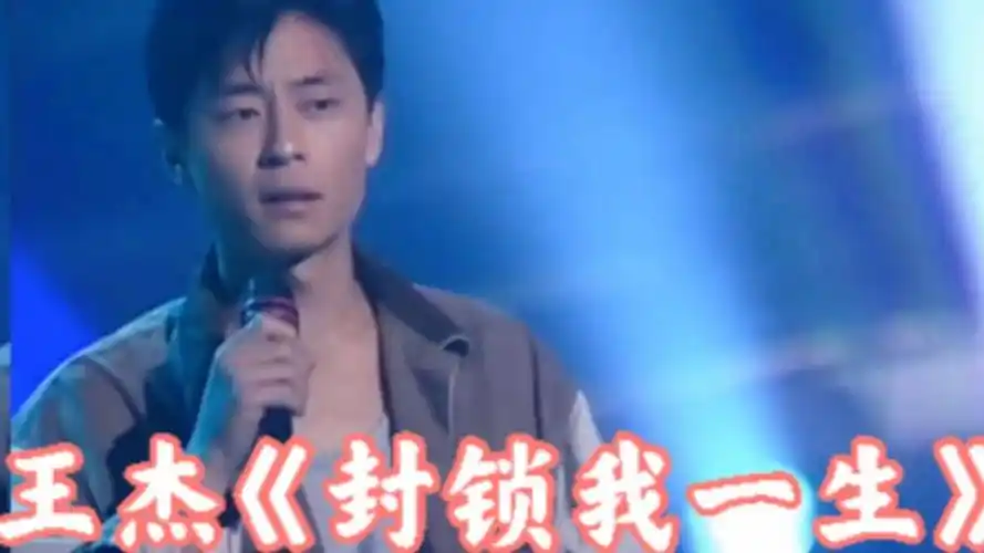 王杰早期现场演唱《封锁我一生》 影视混剪,歌曲一直火了几十年,经典