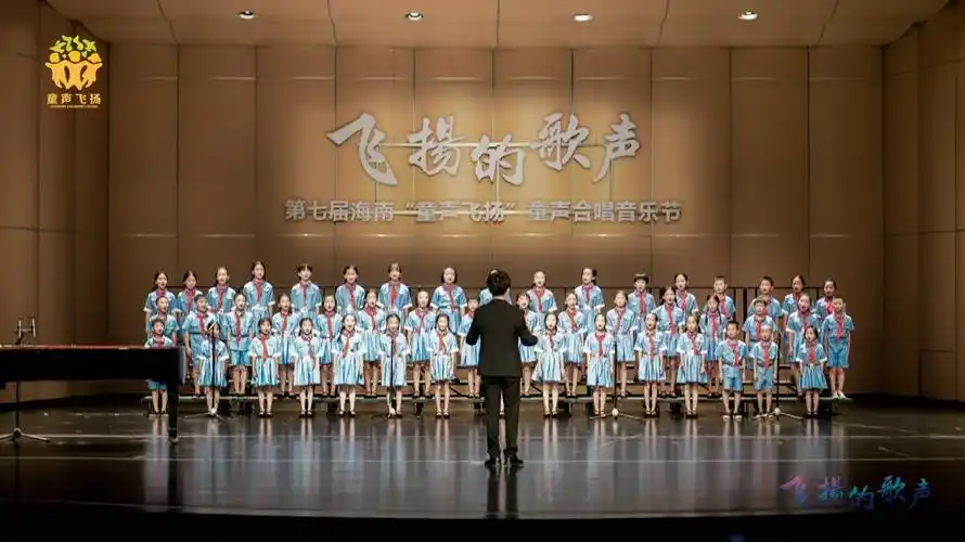 飞扬的歌声献礼建党百年华诞暨第七届海南童声飞扬童声合唱音乐节圆满