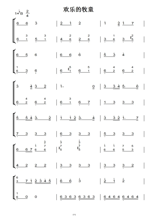 欢乐的牧童 中国名曲(原版)钢琴双手简谱 钢琴谱 钢琴简谱