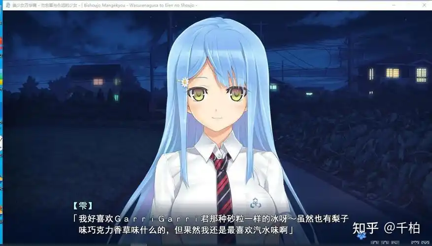 如何评价美少女万华镜 2? - 知乎