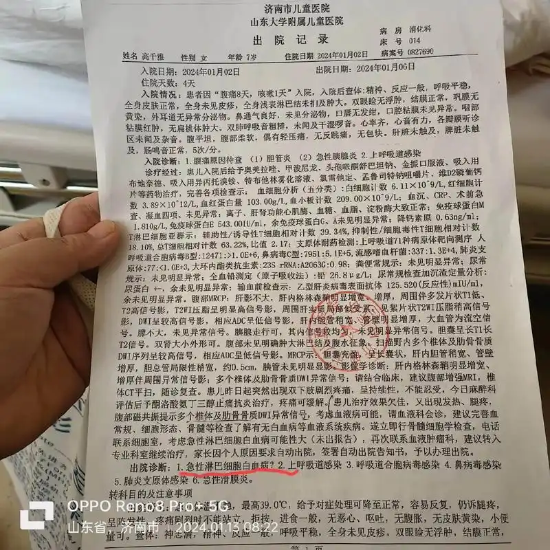 孩子确诊白血病 - 抖音