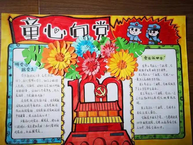 讲好红色故事 传承红色基因