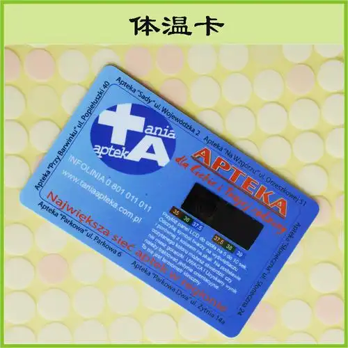 批量承接定制体温卡 额头测温pvc体温测量卡