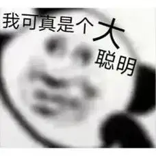 快@你最聪明的朋友来看 #沙雕 #表情包 - 抖音
